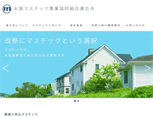 Tablet Screenshot of mastic.or.jp